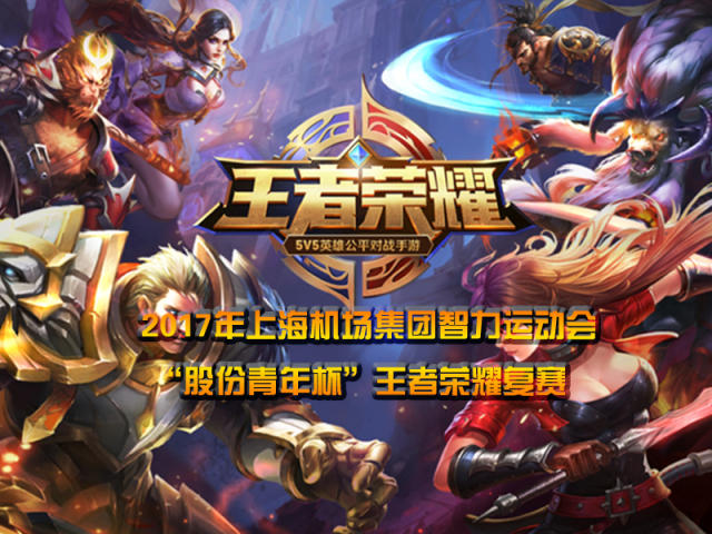 体育盛会 体育盛会