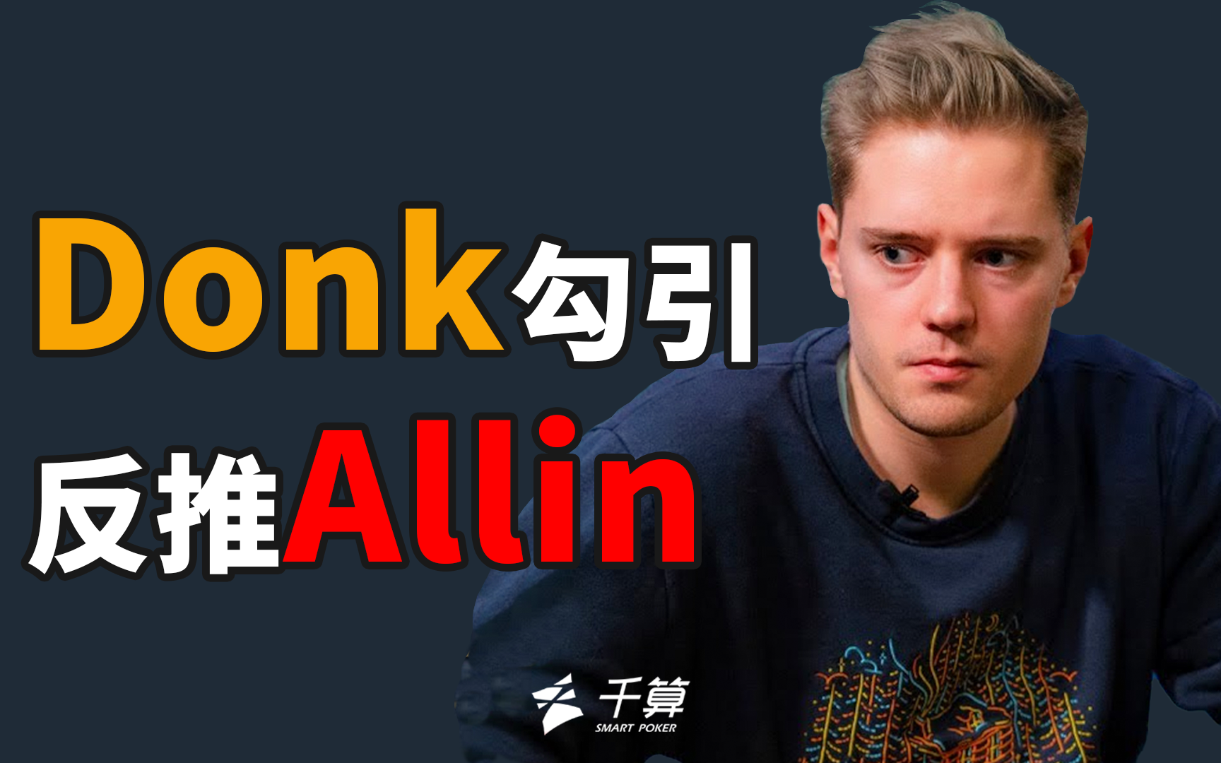 中路与反手 中路与反手